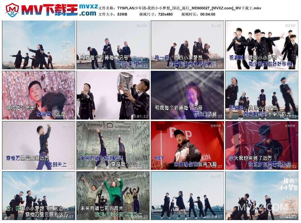 TYSPLAN少年团-我的小小梦想_国语_流行_ME600027